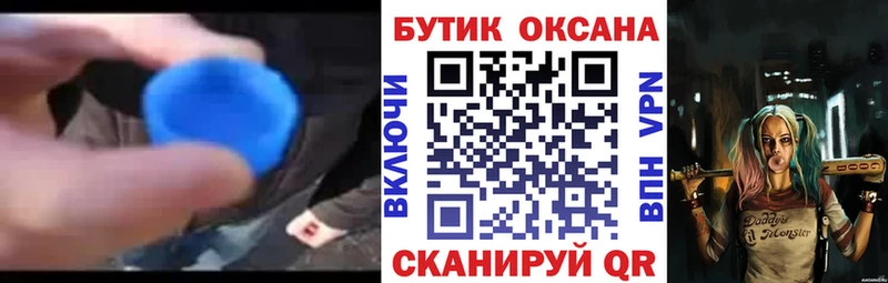 Бутират вода  как найти закладки  Миллерово 
