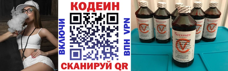 Кодеиновый сироп Lean Purple Drank  купить наркоту  Миллерово 