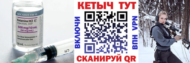Кетамин ketamine  Миллерово 