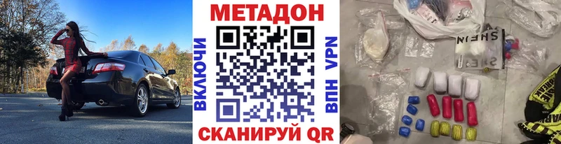 Метадон methadone наркотики Миллерово